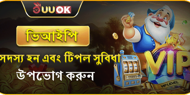 ভিআইপি এক্সক্লুসিভ ক্যাশব্যাক banner