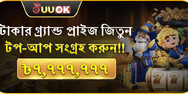 ১০০% প্রথম ডিপোজিট ম্যাচ banner