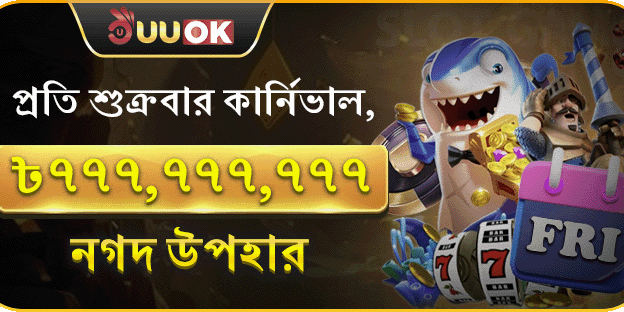 সুপার ফ্রাইডে জ্যাকপট banner