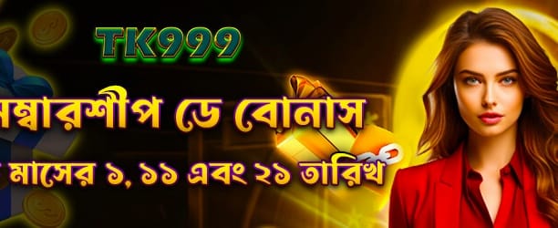 bajiappslogin.com-এ স্বাগত বোনাস নিন